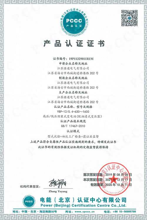 節(jié)能產(chǎn)品認(rèn)證