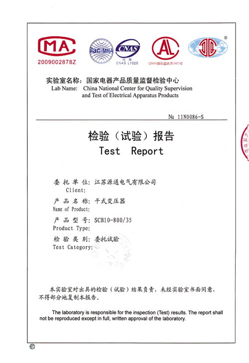 檢驗(yàn)報(bào)告