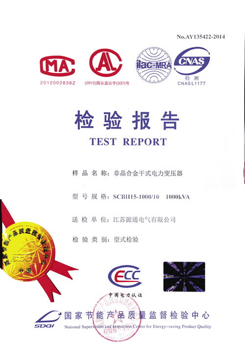 檢驗(yàn)報(bào)告