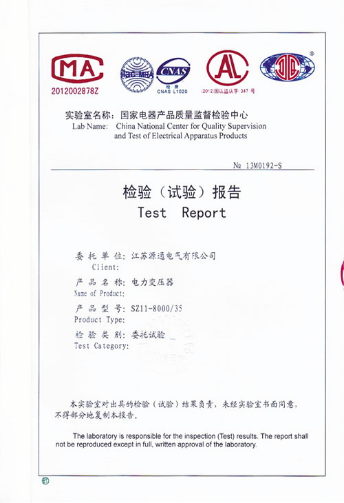檢驗(yàn)報(bào)告