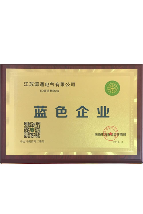 環保藍色企業