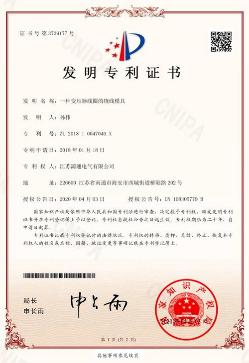 發明專利（ZL.2018 1 0047040.X）