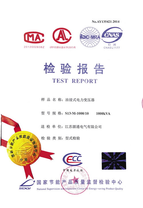檢驗(yàn)報(bào)告