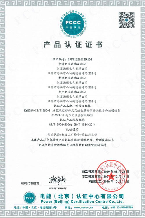 節(jié)能產(chǎn)品認(rèn)證