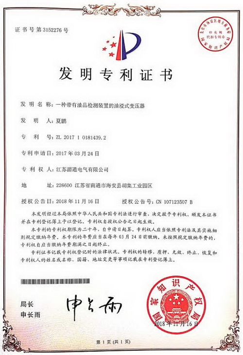 發明專利（ZL.2017 1 0181439.2）
