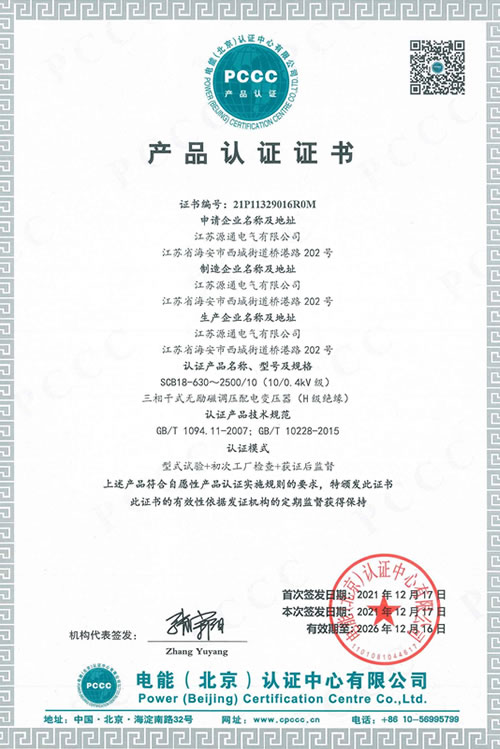 節(jié)能產(chǎn)品認(rèn)證
