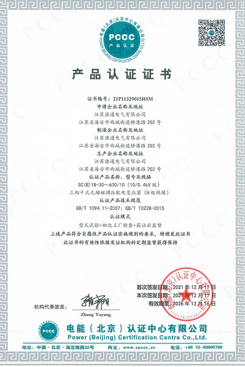節(jié)能產(chǎn)品認(rèn)證