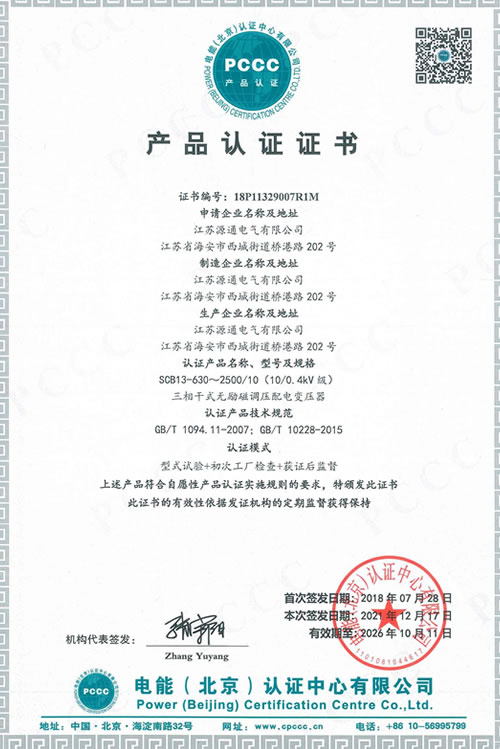 節(jié)能產(chǎn)品認(rèn)證