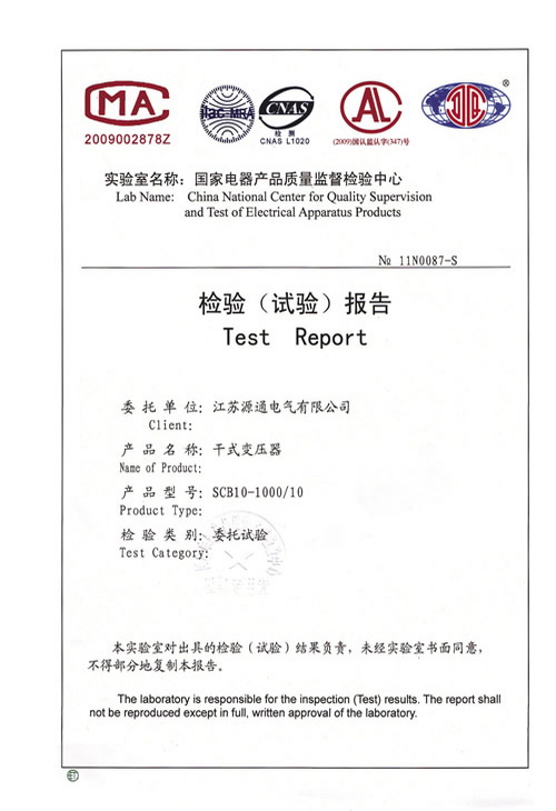檢驗(yàn)報(bào)告