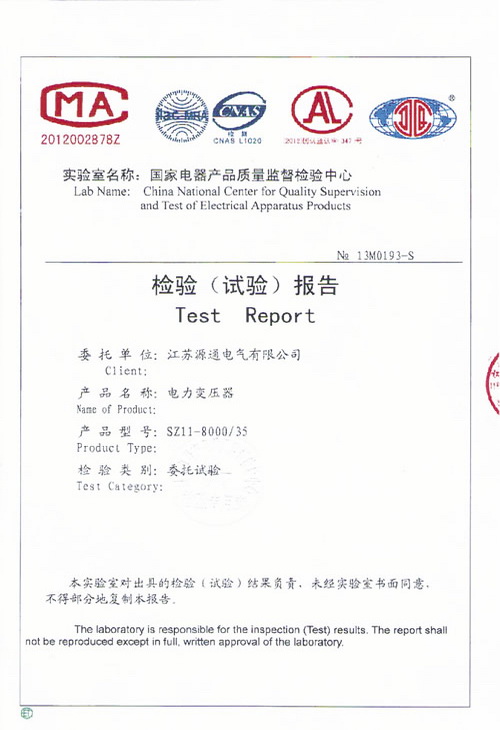 檢驗(yàn)報(bào)告