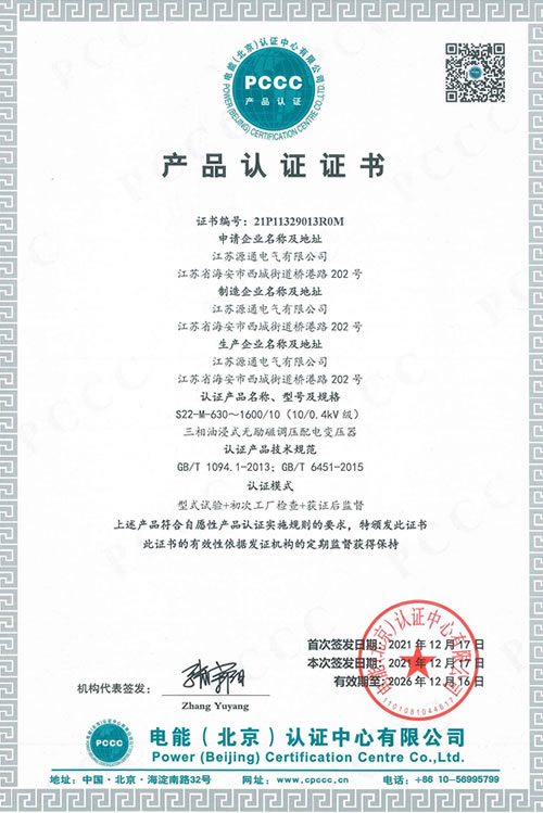 節(jié)能產(chǎn)品認(rèn)證